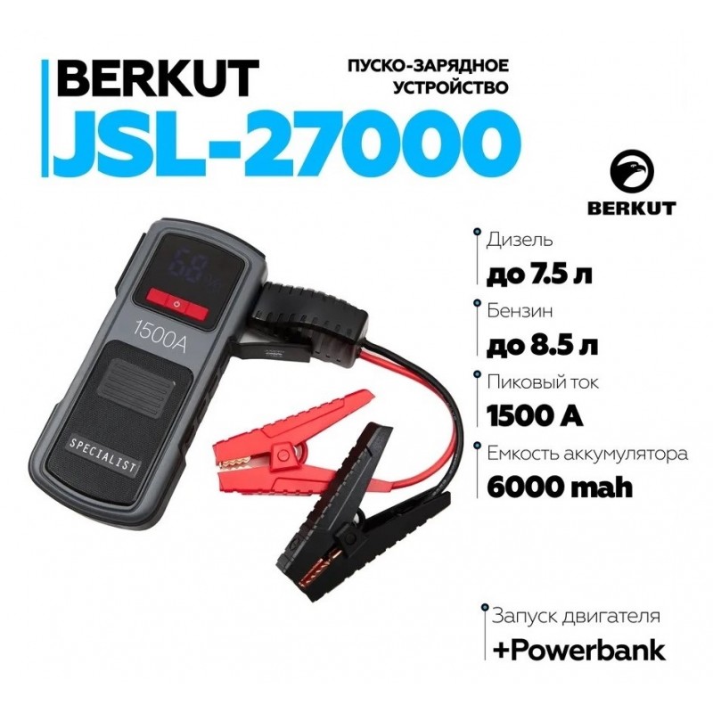 Berkut JSL-27000 – изображение 1